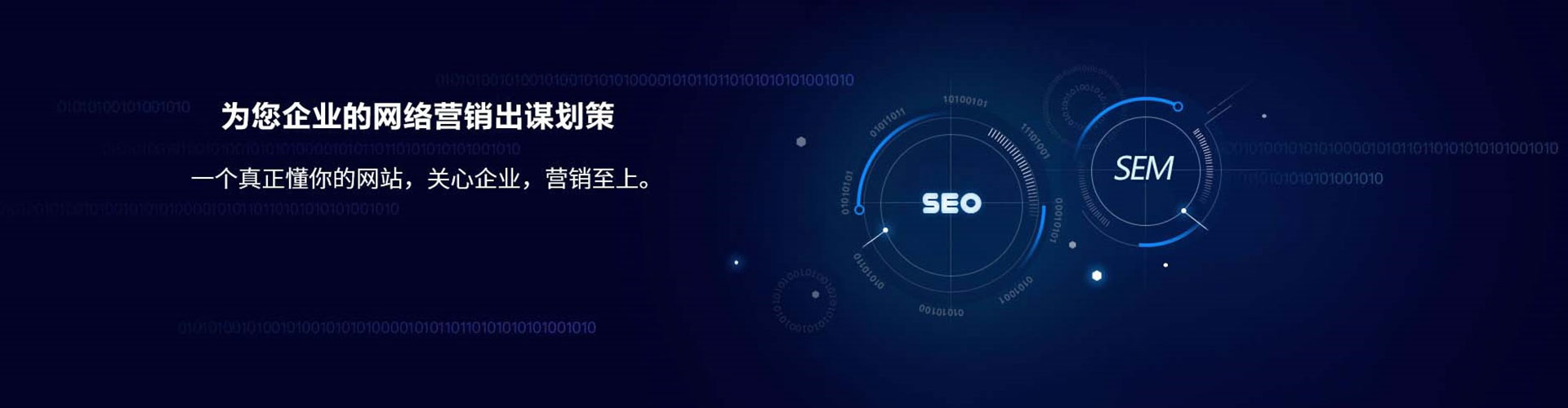 晋源sem广告