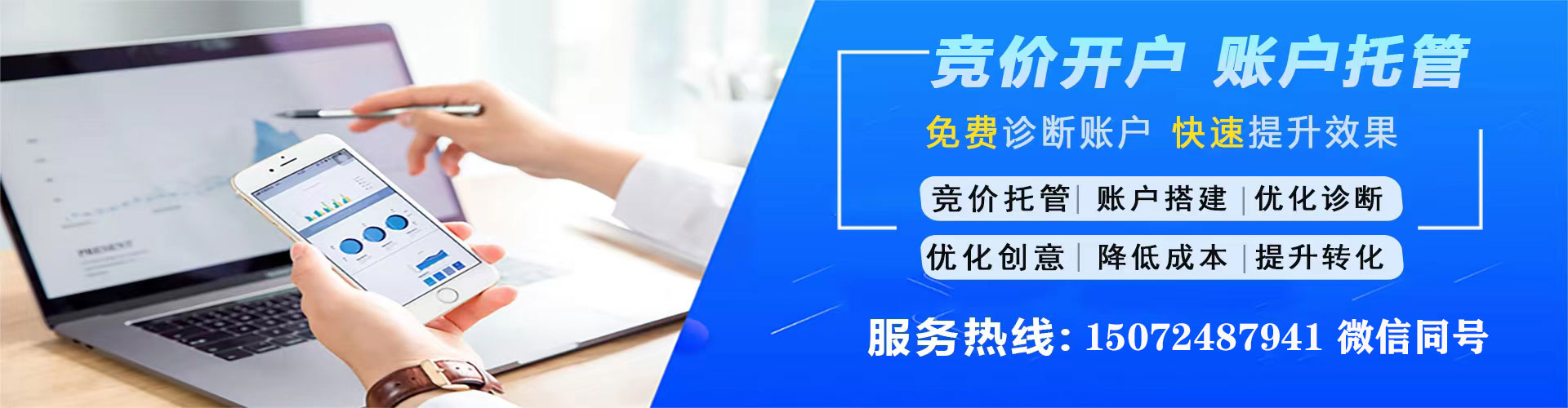 晋源百度竞价代理