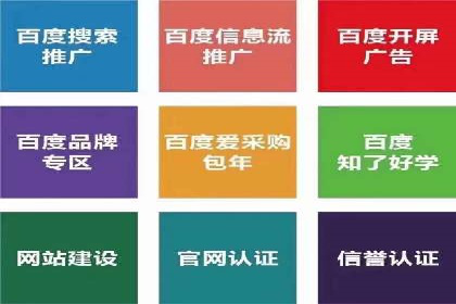 案例分享：百度竞价代运营公司助力企业实现业绩翻倍
